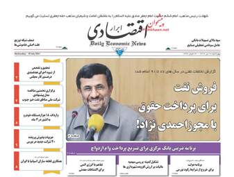 روزنامه های چهارشنبه ۲۸ تیر ۹۶