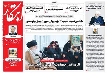 روزنامه های پنجشنبه ۳ آبان ۹۷