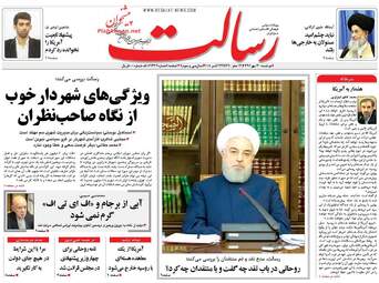 روزنامه های دوشنبه ۳۰ مهر ۹۷