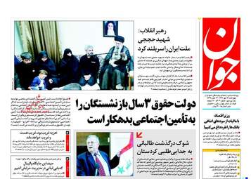 روزنامه های چهارشنبه ۱۲ مهر ۹۶