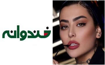 حضور ریحانه پارسا با حجاب کامل در خندوانه!! + ویدئو