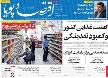 ویترین مطبوعات ۵ اردیبهشت؛ از دیپلماسی در اسلام‌آباد تا طنین وحدت ملی
