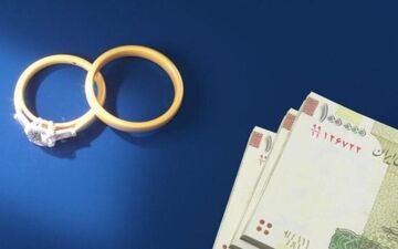 بخشنامه جدید بانک مرکزی درباره وام ازدواج