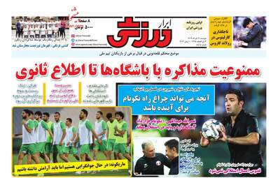 AbrarSport