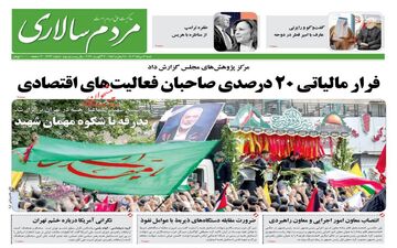 روزنامه های شنبه 13 مرداد ماه 1403