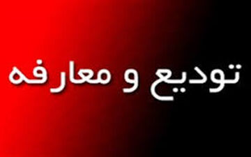 علی نظری شیخ احمد به عنوان مدیرعامل شرکت شهرک‌های صنعتی استان اردبیل معرفی شد
