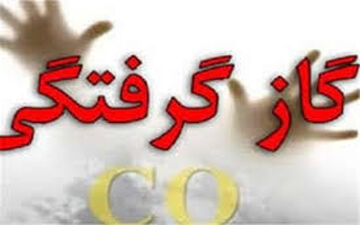 مرگ پدر و دختر بروجردی بر اثر گازگرفتگی 