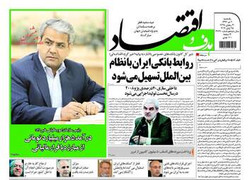 روزنامه های یکشنبه ۴ تیر ۹۶