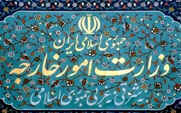 سفیر ایتالیا به وزارت امور خارجه احضار شد