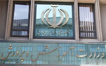 استخدام ۴۰۰ نیروی بهداشت از طریق کنکور سراسری در سال آینده