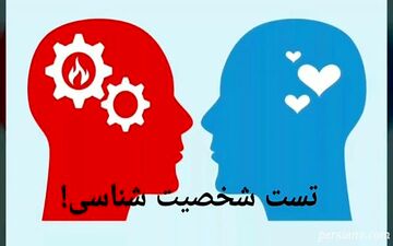 تست شخصیت | اولین چیزی که می بینید، نشان دهنده میزان شادی شما در زندگی است