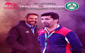 تراکتور – ذوب آهن/ بازگشت کریمی به لیگ برتر