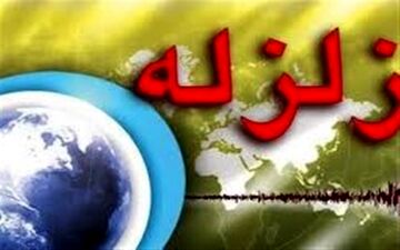 زلزله تهران، ۴.۵ میلیون کشته می‌دهد!