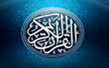 مرحله استانی آزمون تفسیر عمومی قرآن کریم با شرکت ۲۰۹نفر امروز در کرمانشاه برگزار شد