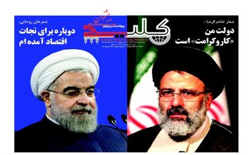 روزنامه های شنبه ۲۶ فروردین ۹۶ 