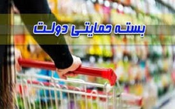  خبری جدید برای جاماندگان بسته حمایتی