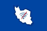 اختلال گسترده اینترنت در چند شهر ایران؛ جزئیات تازه منتشر شد