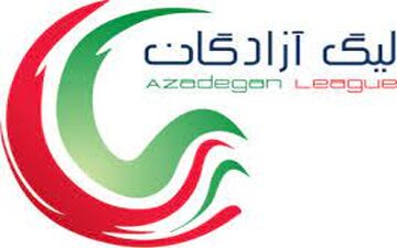 اختصاصی/جدول پخش زنده هفته پانزدهم لیگ  یک