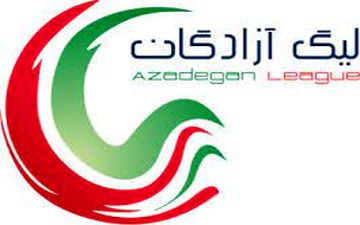 اختصاصی/جدول پخش زنده هفته پانزدهم لیگ  یک