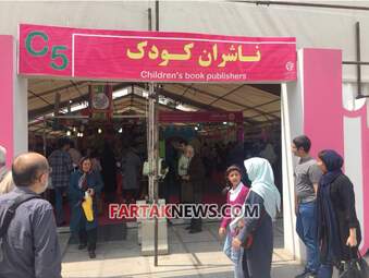 نمایشگاه کتاب