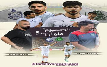 نبرد برای بهبود جایگاه؛ آلومینیوم مقابل سلطان تساوی‌ها در اراک