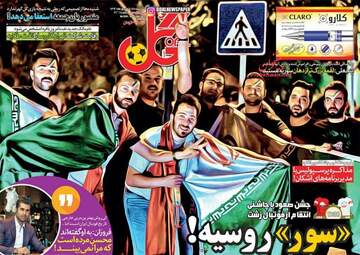 روزنامه های سه شنبه ۱۴ شهریور ۹۶