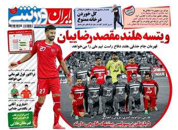  روزنامه های دوشنبه ۲۵ اردیبهشت ۹۶ 