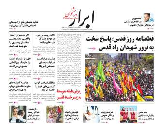 AbrarNews