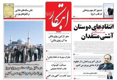 روزنامه های یکشنبه ۱۰ تیر ۹۷