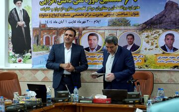 شصتمین دوره ملی دانش‌افزایی مدیران، روانشناسان و مشاوران مراکز تخصصی مشاوره ازدواج و خانواده به میزبانی ایلام آغاز شد÷تصاویر