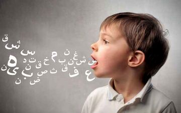 خداحافظی با لکنت!