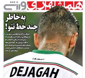 روزنامه های یکشنبه ۱ بهمن ۹۶
