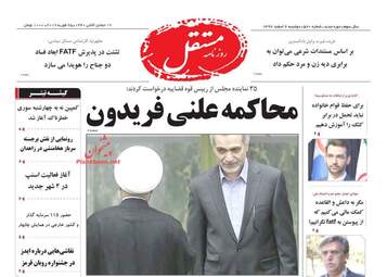 روزنامه های دوشنبه 6 اسفند 97