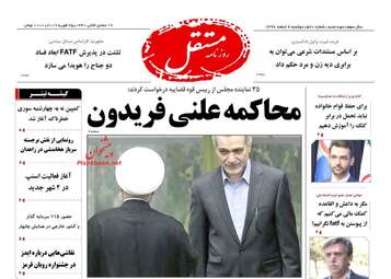 روزنامه های دوشنبه 6 اسفند 97