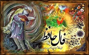 فال حافظ روزانه | فال حافظ واقعی امروز شنبه 27 آبان 1402 به همراه تفسیر دقیق