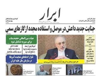 روزنامه های یکشنبه ۲۰ فروردین ۹۶ 