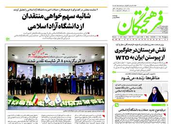  روزنامه های یکشنبه ۳ اردیبهشت ۹۶ 
