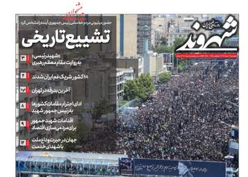 Shahrvand