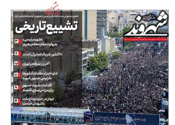 Shahrvand