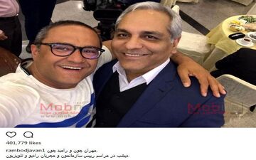 رامبد جوان و مهران مدیری در یک دورهمی! (عکس)