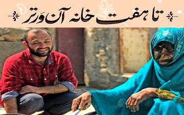  قیمت عجیب کتاب «صابر ابر» که حاشیه ساز شد