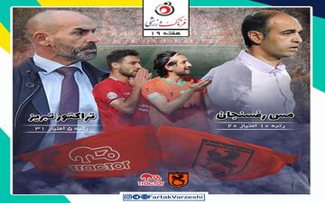 مس رفسنجان- تراکتور؛ تیم ترسناک محرم به تراکتور پر فراز و نشیب رسید