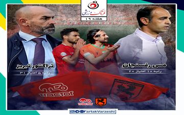 مس رفسنجان- تراکتور؛ تیم ترسناک محرم به تراکتور پر فراز و نشیب رسید