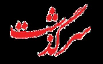 خیانت دردناک: دختری که او را مانند خواهرم دوست داشتم، با شوهرم رابطه داشت