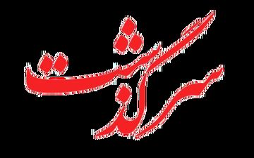 خیانت دردناک: دختری که او را مانند خواهرم دوست داشتم، با شوهرم رابطه داشت