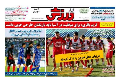  روزنامه های پنجشنبه ۷ اردیبهشت ۹۶ 