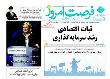  روزنامه های دوشنبه ۱۱ اردیبهشت ۹۶ 