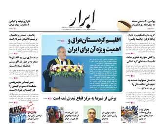 AbrarNews