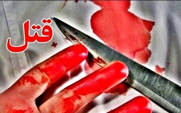قتل چهار زن در یک روز توسط مرد معتاد