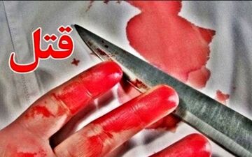 قتل چهار زن در یک روز توسط مرد معتاد